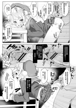 Page 17 of Idol Haishinsha Shigure Ui