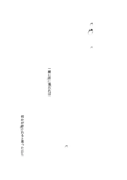 Page 29 of Idol Haishinsha Shigure Ui