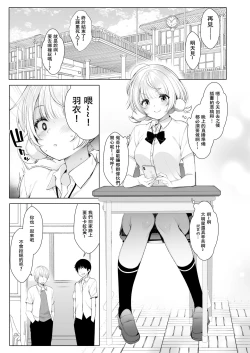 Page 5 of Idol Haishinsha Shigure Ui