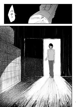 Page 12 of Shiragasane Soushuuhen