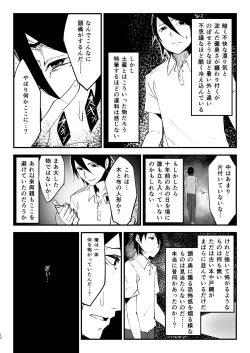 Page 13 of Shiragasane Soushuuhen