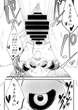 Page 29 of Shiragasane Soushuuhen