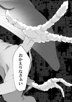 Page 37 of Shiragasane Soushuuhen