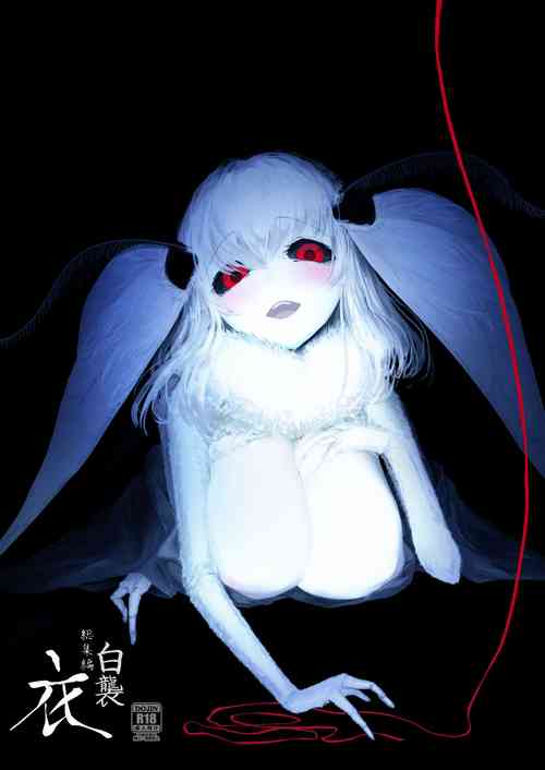 Download Shiragasane Soushuuhen