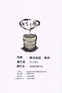 Page 32 of Hamakaze no Seijijou