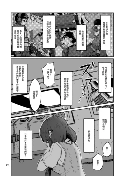 Page 24 of R0心融解