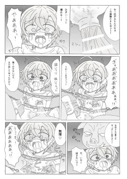 Page 18 of Kyou Kara Kimi wa Orc no Mama ♥