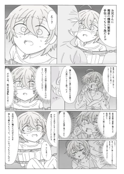 Page 6 of Kyou Kara Kimi wa Orc no Mama ♥