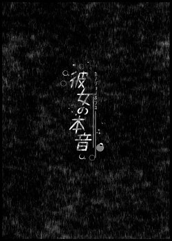 Page 36 of Kanojo no Honne | 她的真心話