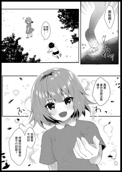 Page 5 of Kanojo no Honne | 她的真心話
