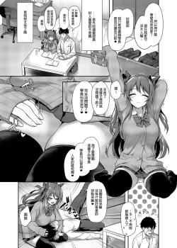 Page 10 of Kouhai wa Koakumama!? | 後輩居然是小惡魔!?
