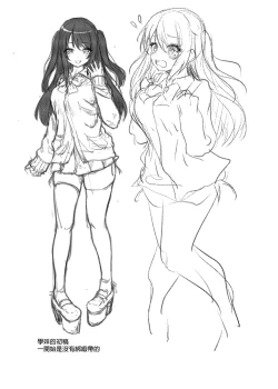 Page 21 of Kouhai wa Koakumama!? | 後輩居然是小惡魔!?