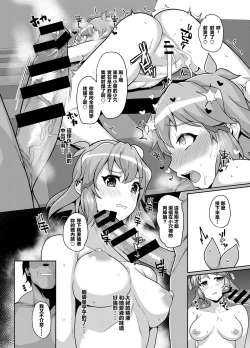 Page 14 of Symphogear no Usui Hon