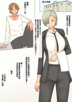 Page 40 of Dosai ga Uwaki Shite Onaho Atsukai Sareru made | 直到28歲抖M人妻佳奈出軌被當成飛機杯