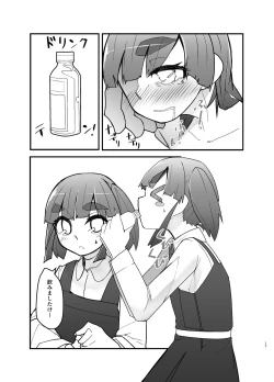 Page 16 of Ooshio Seikatsu Nikki