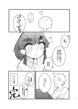 Page 22 of Ooshio Seikatsu Nikki