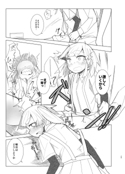 Page 28 of Ooshio Seikatsu Nikki