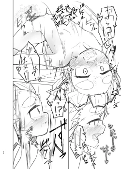 Page 75 of Ooshio Seikatsu Nikki