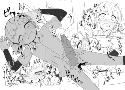 Page 19 of Okusuri Ooshio