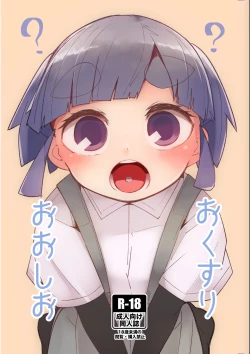 Page 1 of Okusuri Ooshio