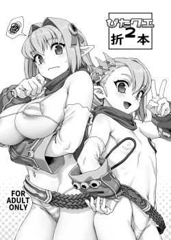 Page 1 of Vita Que 2 Oribon