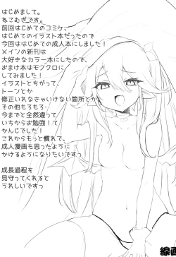 Page 3 of Shuumatsu Gohoubi Succubus-chan | 小魅魔的週末獎勵