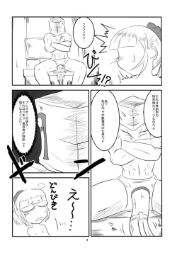 Page 5 of Shabadubi Brave! 2013