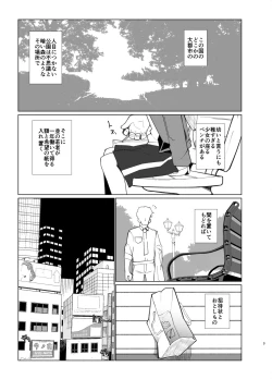Page 2 of Youchou