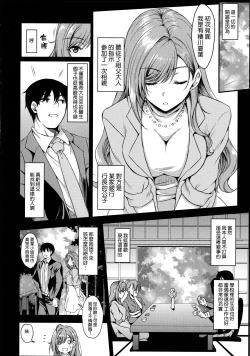 Page 4 of Chyou! Natsu - She was trained to fall