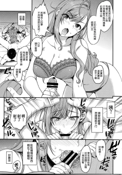 Page 7 of Chyou! Natsu - She was trained to fall