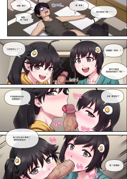 Page 23 of SUCCUBUS MONOGATARI | 魅物語