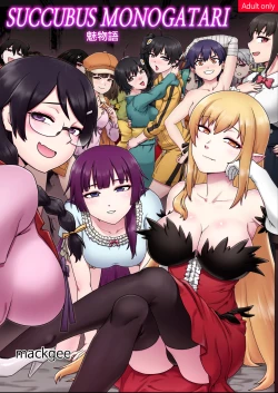 Page 2 of SUCCUBUS MONOGATARI | 魅物語