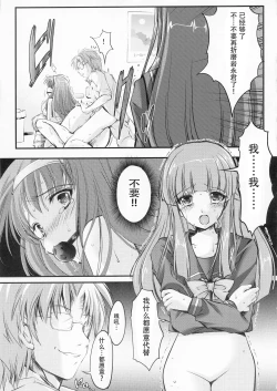 Page 12 of Shiori DaiShou Zetsubou no Kyouen Gekan