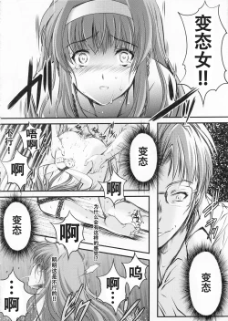 Page 17 of Shiori DaiShou Zetsubou no Kyouen Gekan