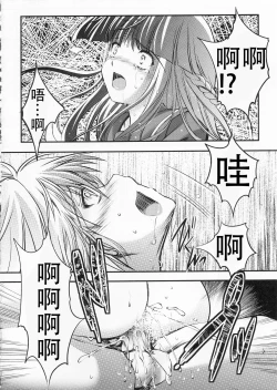 Page 27 of Shiori DaiShou Zetsubou no Kyouen Gekan