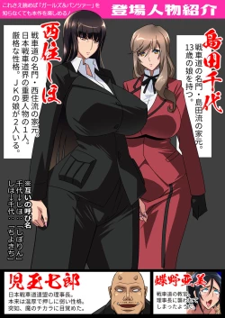 Page 2 of Taimanin Iemoto Doppel Acht-Acht