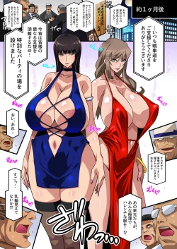 Page 31 of Taimanin Iemoto Doppel Acht-Acht