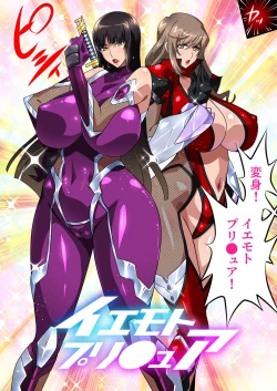 Page 4 of Taimanin Iemoto Doppel Acht-Acht