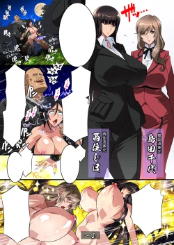 Page 50 of Taimanin Iemoto Doppel Acht-Acht