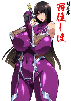 Page 55 of Taimanin Iemoto Doppel Acht-Acht