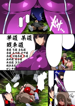 Page 62 of Taimanin Iemoto Doppel Acht-Acht