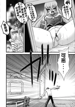 Page 24 of Zero no Mono Code 2