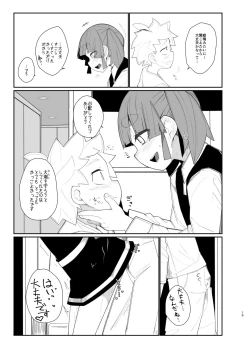 Page 18 of Ooshio Train