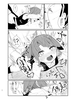 Page 21 of Ooshio Train