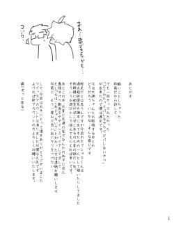 Page 28 of Ooshio Train