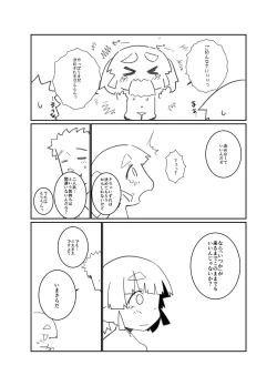 Page 35 of Aisare Ooshio