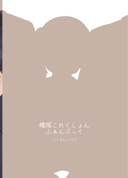 Page 38 of Aisare Ooshio