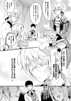 Page 4 of Akuyaku Reisoku Tensei1