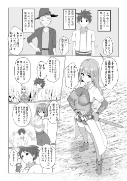 Page 31 of Isekai NTR 1&2