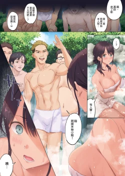 Page 10 of Jidori SNS ni Hamaru OL Hitou Blogger, Hamerareru | 沉迷於自拍SNS的秘湯部落客OL被強制性連結